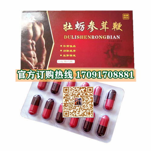 牡蛎参茸***有副作用吗 现在优惠价格多少钱(图2)