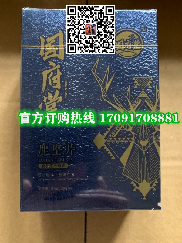 国府堂鹿坚片多少钱「一盒规格」吃几天有效果(图2)