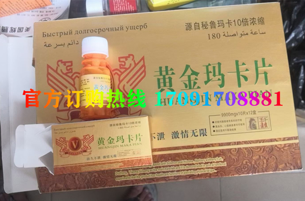 秘鲁黄金玛卡片多少钱一盒(价格多少)真实使用效果(图2)