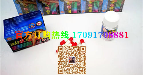 连战7天功效-作用-说明书)解说有没有副作用(图2)