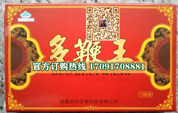 多***王胶囊价格详细介绍)功效作用_新闻媒体暗访(图2)