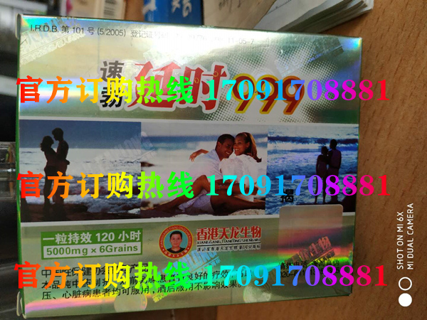 速勃延时999多少钱(不良反应_ 副作用)新闻解说(图2)