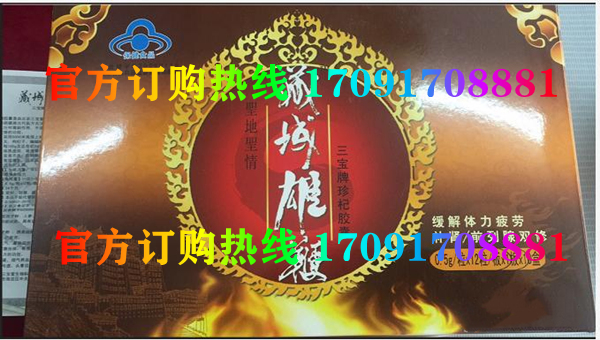 藏域雄***到底多少钱一盒(使用经验分享)(图2)
