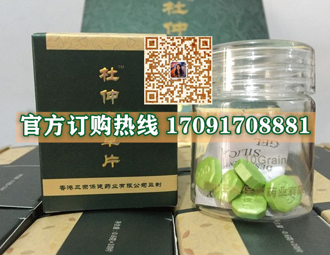 杜仲本草片效果到底怎么样（新闻曝光）真实内幕(图2)