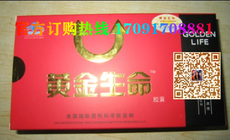 黄金生命胶囊多少钱一盒(新闻报道)使用真实感受(图2)