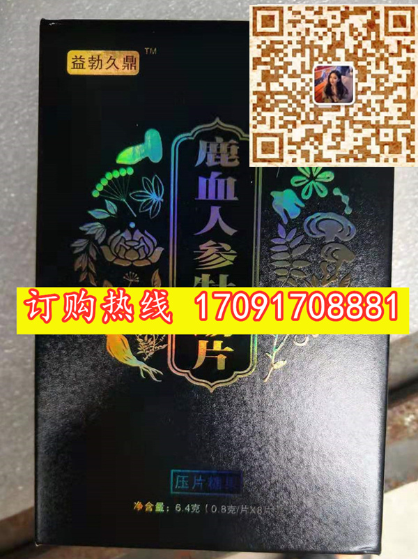 益勃久鼎鹿血人参牡蛎片真实效果_注意事项(新闻报道)(图2)