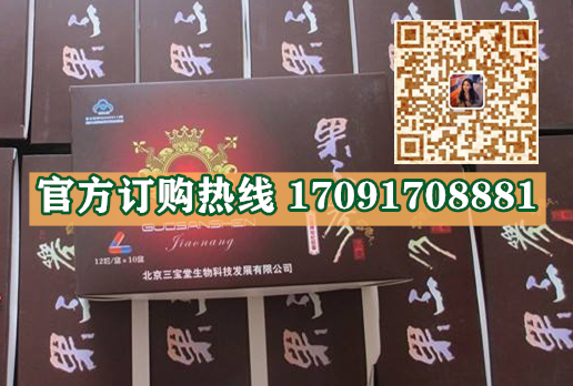 果三参胶囊多少钱一盒(新闻报道)功效作用简介(图2)