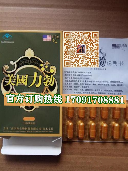 美国力勃胶囊多少钱一盒几粒/效果分享(头条新闻)(图2)