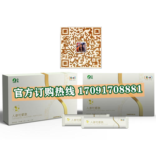 中粮人参牡蛎肽到底多少钱一盒(今日报道)真实内幕(图2)