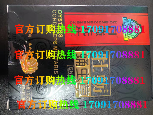 自强先生牡蛎蛹虫草多少钱(一盒几粒-用法用量)功能介绍(图2)