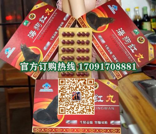 海狗红丸多少钱一盒(新闻调查_求证效果)(图2)