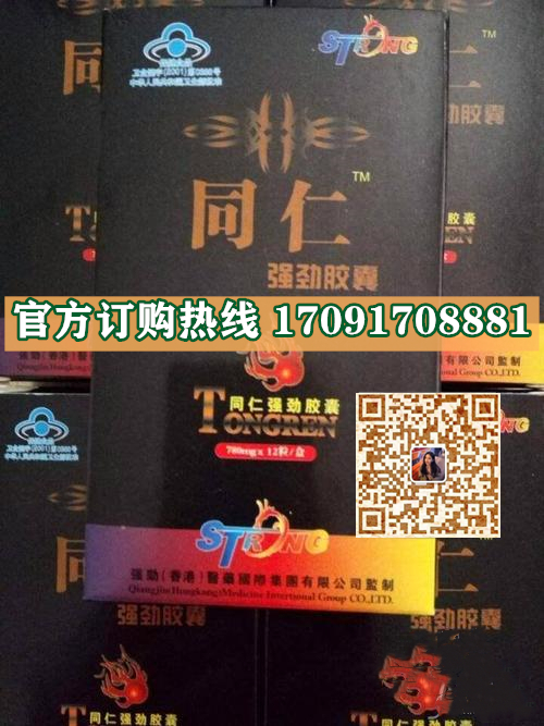 同仁强劲胶囊一盒多少钱(几盒能巩固效果)新闻头条(图2)