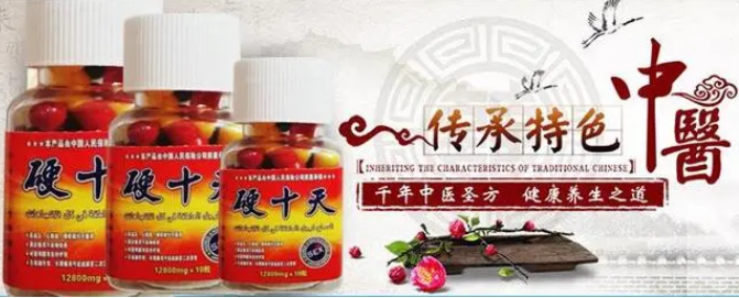 一粒硬十天胶囊多少钱一盒「|一般价格是多少|」不看后悔(图1)