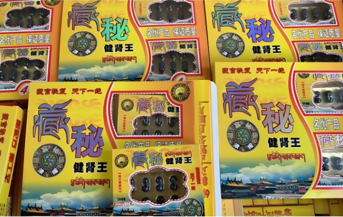 藏秘健肾王多少钱一盒〔官方网站〕价格到底多少钱(图1)
