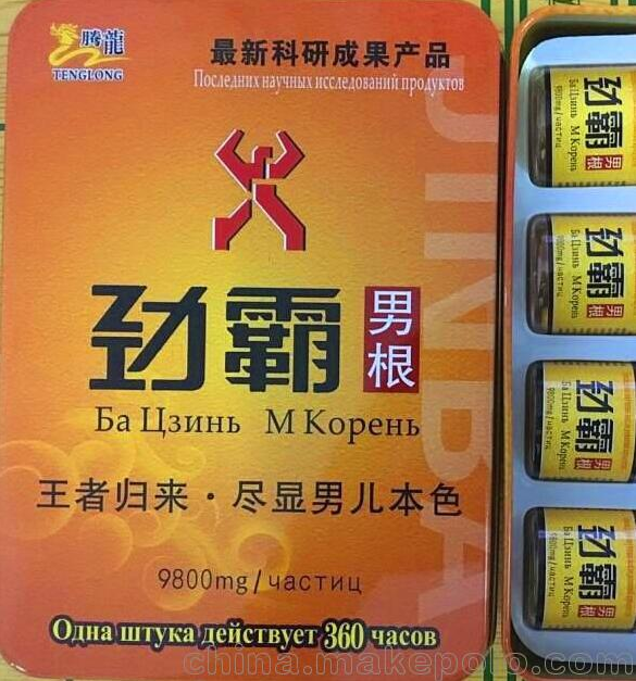 劲霸男根一盒价格〔不看后悔〕价格到底多少钱(图1)