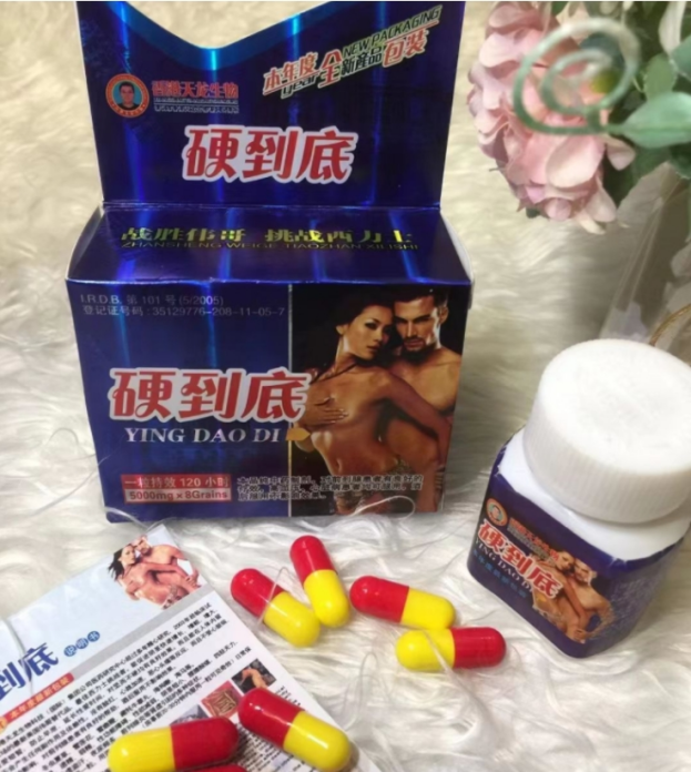 硬到底胶囊多少钱一盒||<<一般价格是多少 不看后悔>>(图1)