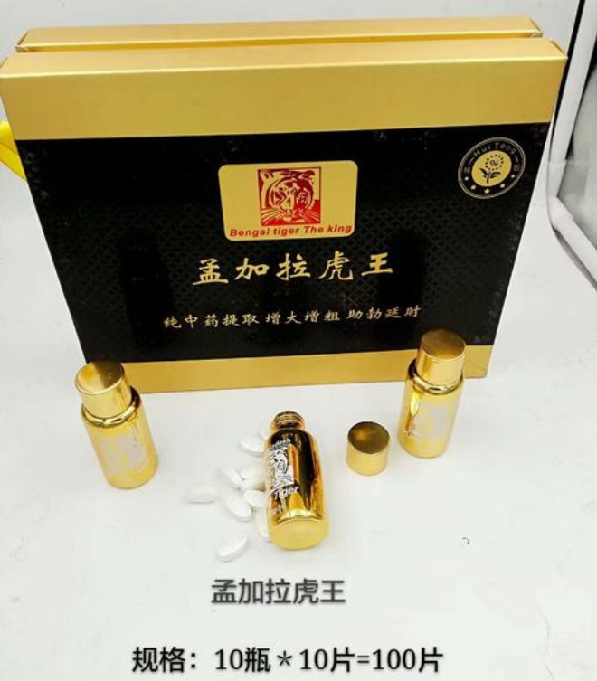 孟加拉虎王多少钱一盒〔用法用量ℛ功效作用〕新品上市➪订购方式(图1)