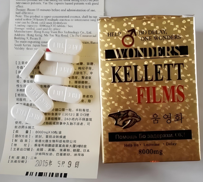 韩国奇力片官方网站[正品价格]到底多少钱一盒(图1)
